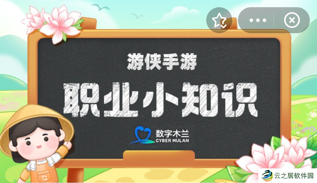 凉州攻鼓子是哪种民间艺术形式  蚂蚁新村1月6日答案最新
